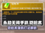永劫无间手游铠枪术🔥超强详解来啦！