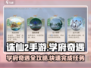 诛仙2手游学府奇遇🔥超详细攻略来了！