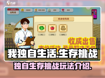 《我独自生活》🔥超有趣玩法大揭秘！🎮截图1