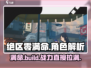 绝区零满命🔥超强攻略，助你称霸游戏！
