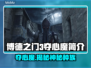博德之门3：夺心魔种族竟是这般可怕！😱