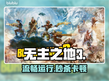 🔥《无主之地3》Xbox闪退秒解决💥截图1