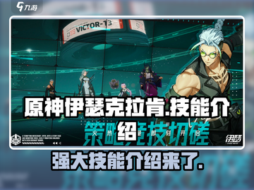 伊瑟克拉肯技能🔥超详细解析来啦！🎮截图1