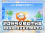 游戏账号交易哪家强？🔥可靠平台大揭秘！