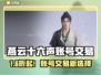 🔥燕云十六声账号交易全攻略！💼🎮