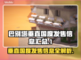 巴别塔垂直国度上线🔥发售价格&平台曝光🎮