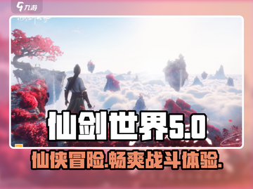 仙剑世界🔥另类玩法揭秘，游戏乐趣翻倍！截图1