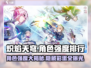 🔥炽焰天穹：角色强度大揭秘，必看排行来了！💥