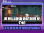 原神：归龙潮连携技能触发秘籍🔥