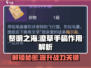 黎明之海💥手稿大揭秘！&);

玩法全解析🔥