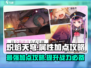 🔥炽焰天穹加点攻略，属性拉满称霸全服！💥
