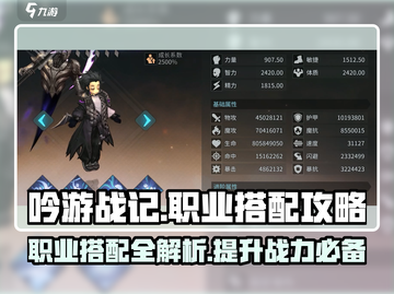 吟游战记🔥职业搭配秘籍，助你称霸战场！战士职业必备💡截图1