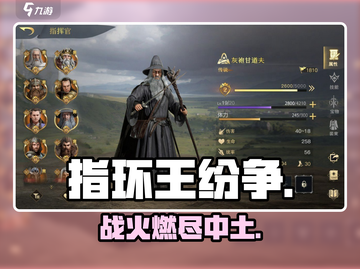 🔥《指环王纷争》太上头了！⚔截图1