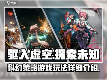 驱入虚空🔥超沉浸游戏玩法揭秘！🎮截图1