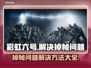 彩虹六号掉帧？这招让你畅爽游戏🔥🎮