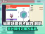 磁带妖怪亮片属性🔥超强效果让你意想不到！🎮