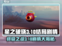 星之破晓3-10结局🔥剧情大起底！游戏迷必看✨