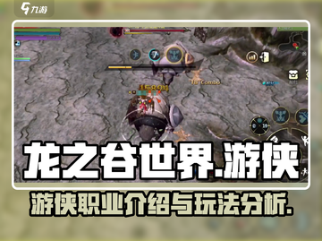 龙之谷世界游侠🔥超强输出一箭双雕！截图1