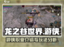 龙之谷世界游侠🔥超强输出一箭双雕！
