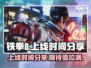 铁拳8💥上线时间曝光，玩家沸腾了！🔥