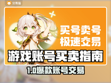 🔥游戏账号买卖APP大揭秘！速看哪个平台最靠谱🎮截图1