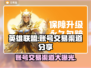 LOL账号交易渠道大曝光！🔥安全靠谱在这里👇