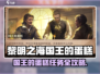 《黎明之海》国王蛋糕任务全攻略🍰✨