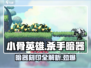 小骨英雄杀手暗器刻印大曝光！🎮🔥killer必备宝典！
