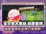 宝可梦大集结🔥顽皮雷弹玩法攻略来啦！⚡
