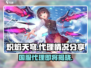 🔥炽焰天穹国服代理曝光！谁将主宰这款神作？🔥