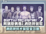 阿瑞斯病毒2🔥消防斧碎片获取攻略📍游戏党必看！