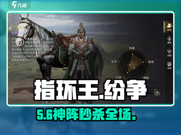 🔥《指环王纷争》最强阵容曝光💥截图1