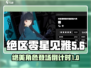 绝区零星见雅常驻还是限定？💥游戏党必看！🎮