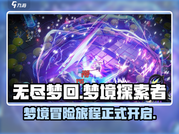 无尽梦回🔥这家游戏公司要火！💥截图1