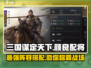 三国谋定天下🔥颜良配将阵容搭配攻略来啦！