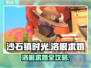 《沙石镇时光》洛根求婚攻略💥