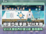 排球少年手游🔥女川太郎值得培养吗？💥