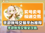 🔥手游账号交易TOP平台大揭秘！🎮