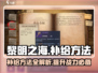 黎明之海🔥补给方法大揭秘，轻松上手快速补给！