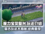 魔力宝贝复兴版🔥超全玩法攻略来了！