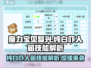 魔力宝贝复兴版🔥纯白吓人箱技能大揭秘！💎