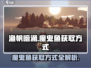 渔帆暗涌🔥魔鬼鱼获取全攻略！轻松捕获✨