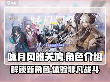 阴阳师：咏月风雅关鸠🔥超值值得入手！✨截图1