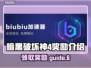 暗黑破坏神4：揭秘游戏中最🔥的奖励🎁