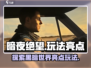 暗夜绝望手游🔥：玩法亮点全揭秘！