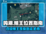 鸣潮🔥120熊王位置曝光！速来打卡捕获🐻