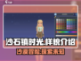 《沙石镇时光》GameManager🔥劲爆样貌首次曝光！