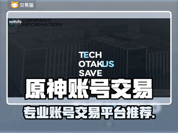 🎮米哈游账号交易秘籍！专业平台大公开🔥截图1