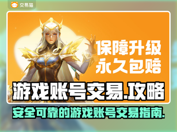🔥王者荣耀账号交易平台推荐🎉截图1