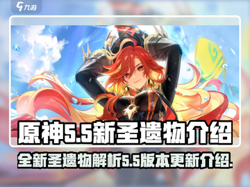 原神5.5新圣遗物🔥超强属性提前看！截图1